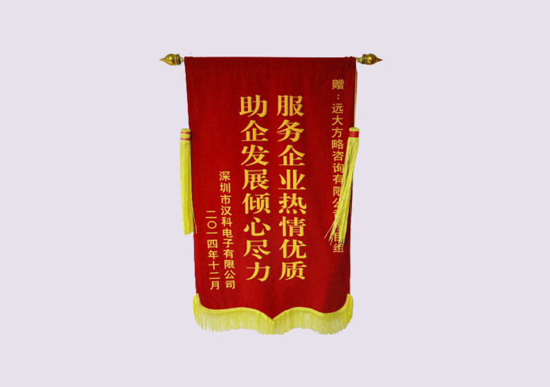 服務企業(yè)熱情優(yōu)質(zhì)，助企業(yè)發(fā)展傾心盡力