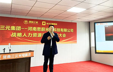 遠(yuǎn)大方略助力河南三元集團(tuán)成為樣板企業(yè)！