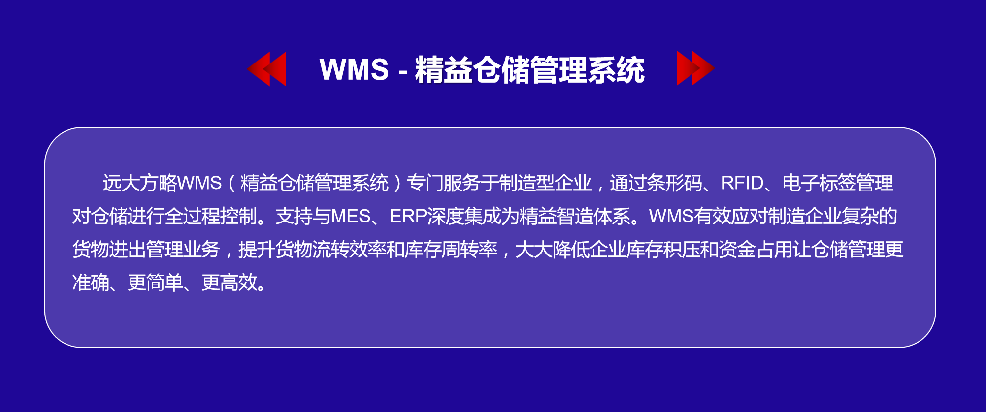 WMS產(chǎn)品介紹