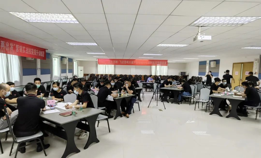 【企業(yè)內(nèi)訓(xùn)】朝陽科技(股票代碼:002981)旗下飛達(dá)音響邀請遠(yuǎn)大方略為企業(yè)賦能，提升營銷團(tuán)隊實(shí)戰(zhàn)技能