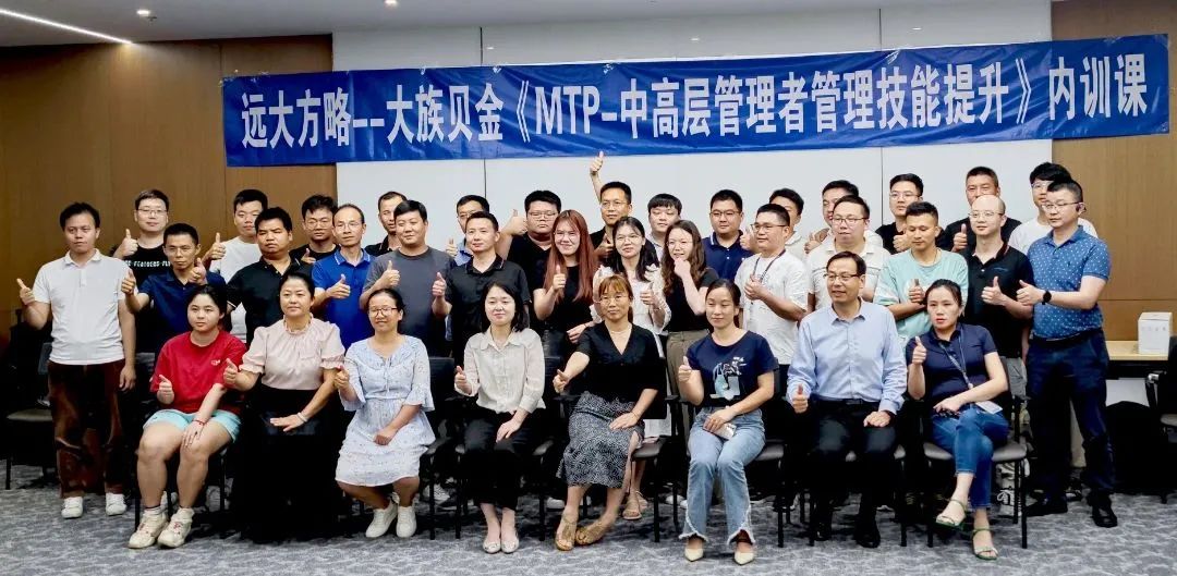 “世界激光企業(yè)前三” 大族激光旗下大族貝金攜手遠(yuǎn)大方略夯實(shí)中堅力量