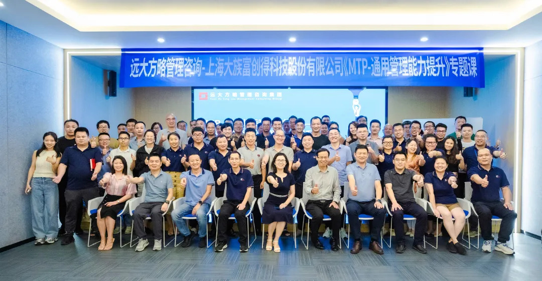 “激光行業(yè)龍頭” 大族激光旗下大族富創(chuàng)得攜手遠(yuǎn)大方略夯實(shí)中堅力量