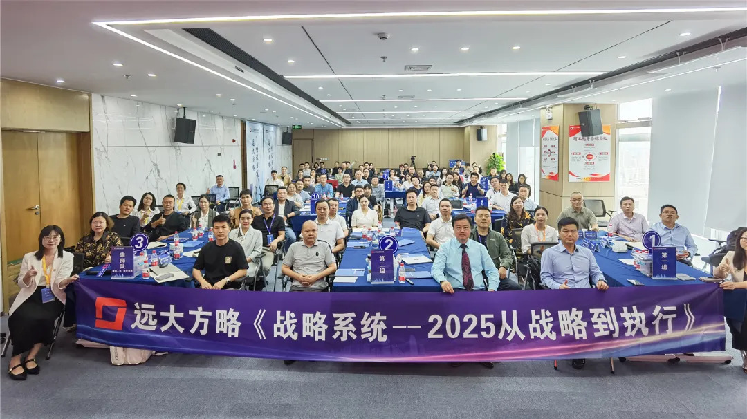 課程回顧 | 破譯華為戰略密碼，助企業跑上極速增長快車道