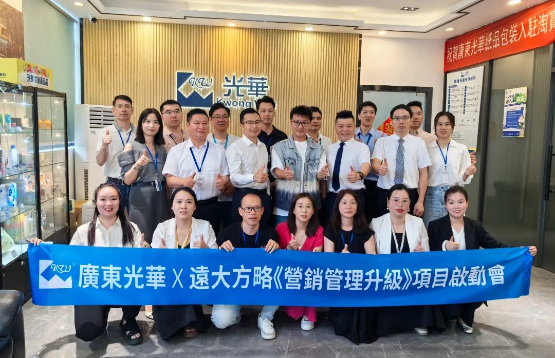 電氣設備行業 | 江蘇圣琪旗下偉斯頓攜手遠大方略啟動《6S與目視化管理》咨詢項目